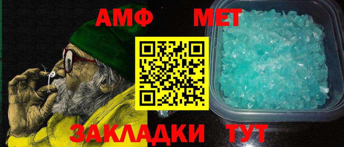 АМФЕТАМИН VHQ Кунгур