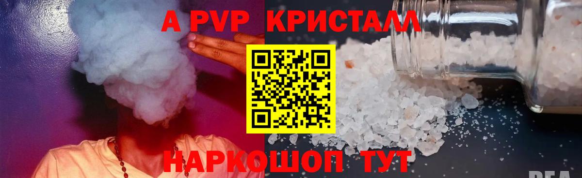 A-PVP мука  Alpha PVP СК КРИС  А ПВП СК КРИС  Вход с VPN  Кунгур 