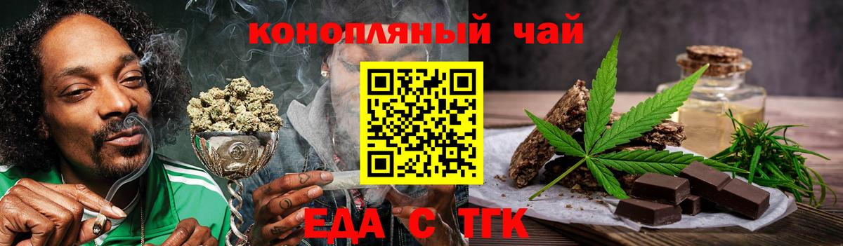 Кунгур  Печенье с ТГК марихуана  Вход с VPN 