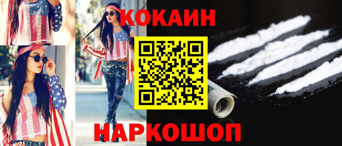 COCAIN Fish Scale  COCAIN  Кунгур  Вход с VPN  КОКАИН Перу 