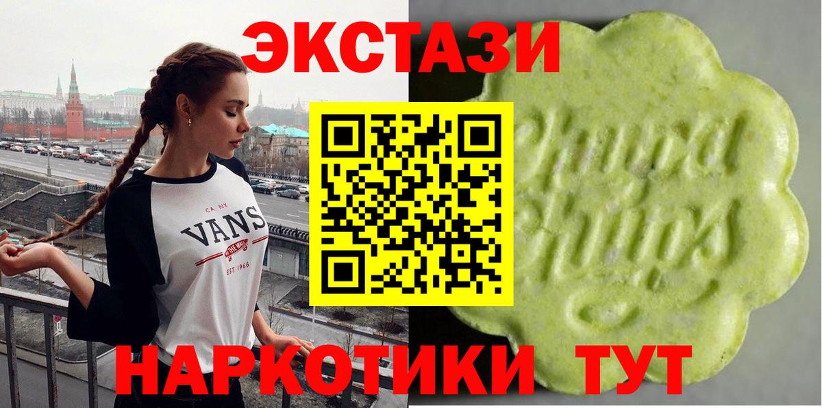 Экстази  Ecstasy 99%  Кунгур  Вход с VPN  Экстази Дубай 