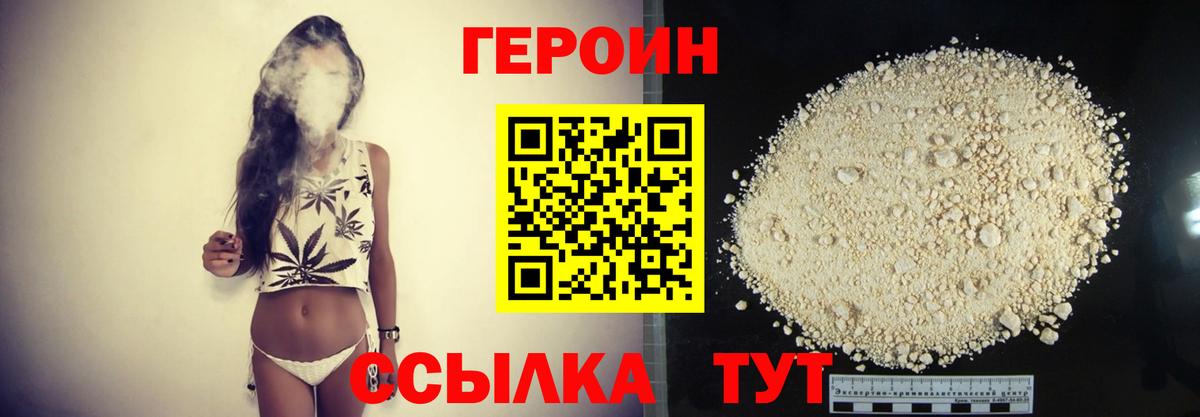 Героин гречка Кунгур