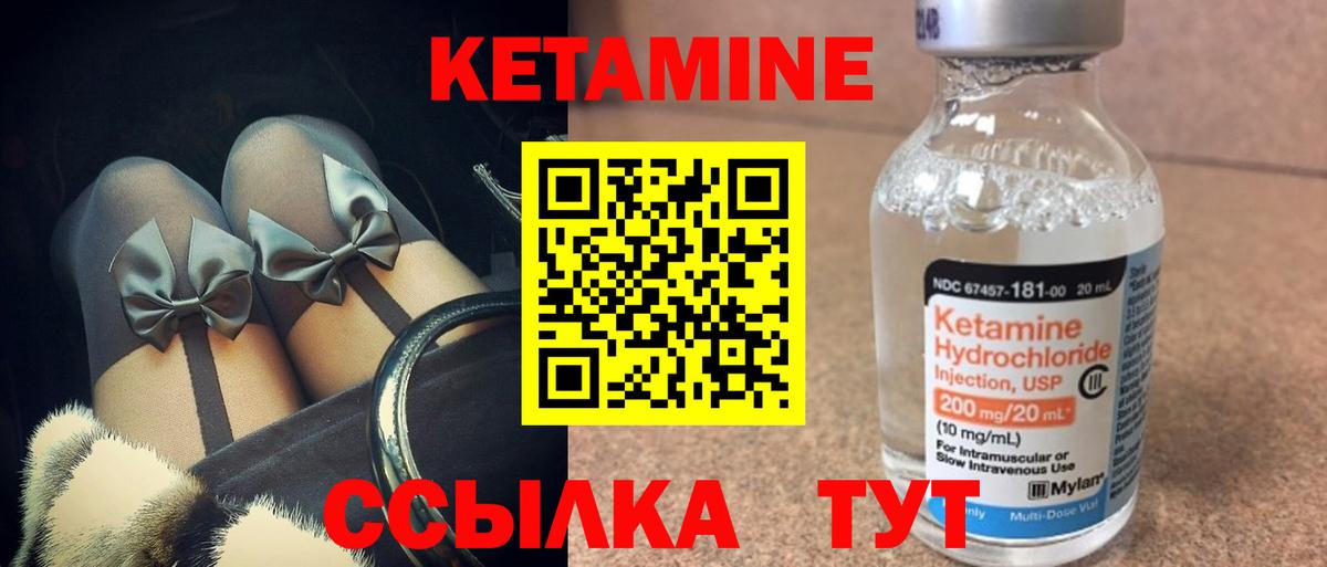 Кунгур  КЕТАМИН ketamine  Вход с VPN  КЕТАМИН VHQ 