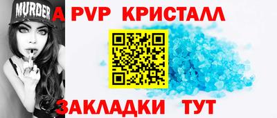 метамфетамин Заводоуковск