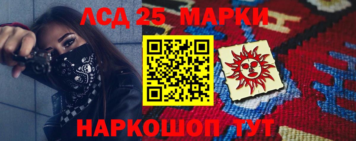 ЛСД экстази  Лсд 25 экстази кислота  LSD-25 экстази ecstasy  Вход с VPN  Кунгур 