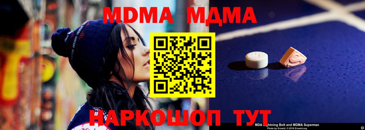 Кунгур  MDMA  Вход с VPN  MDMA VHQ  МДМА молли 
