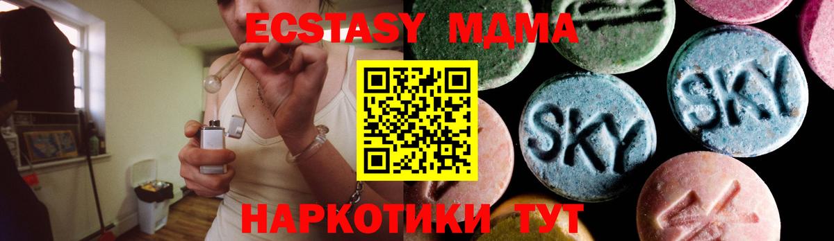 МДМА молли Кунгур