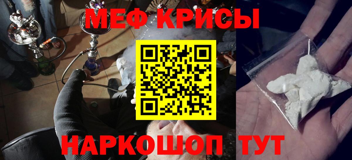 Меф  Кунгур