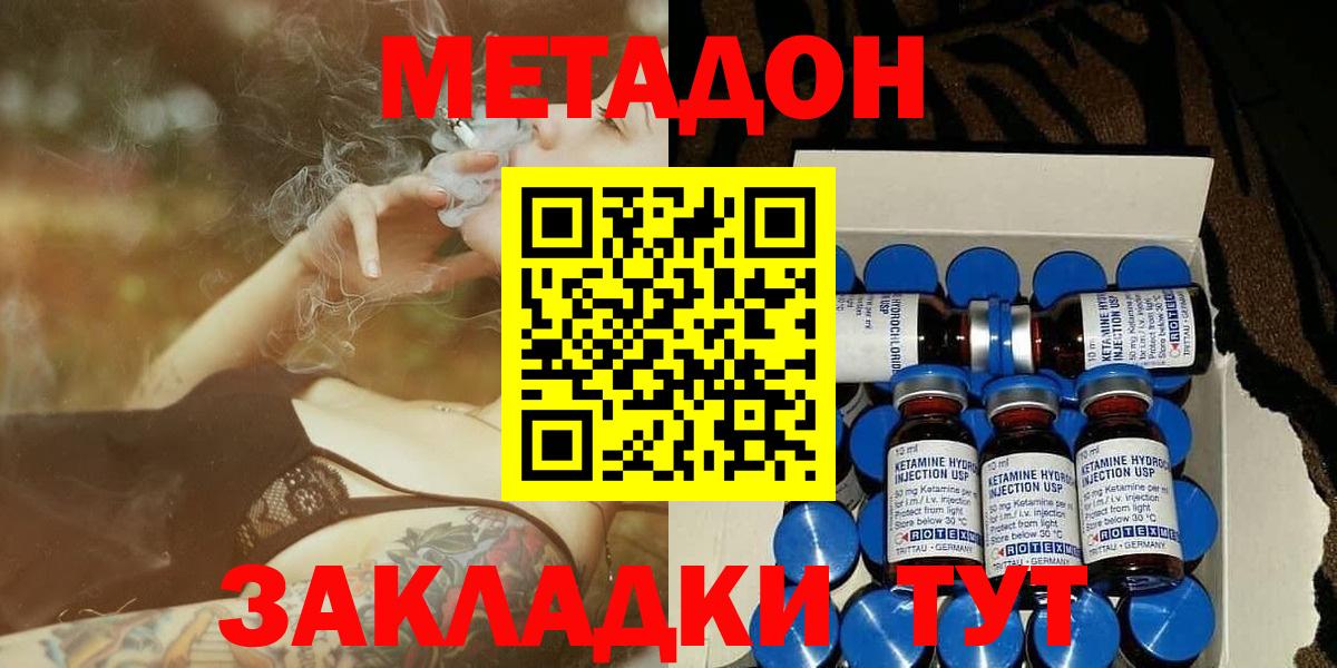 МЕТАДОН мёд  Метадон VHQ  дарк нет формула  гидра ссылка  Кунгур  Вход с VPN 