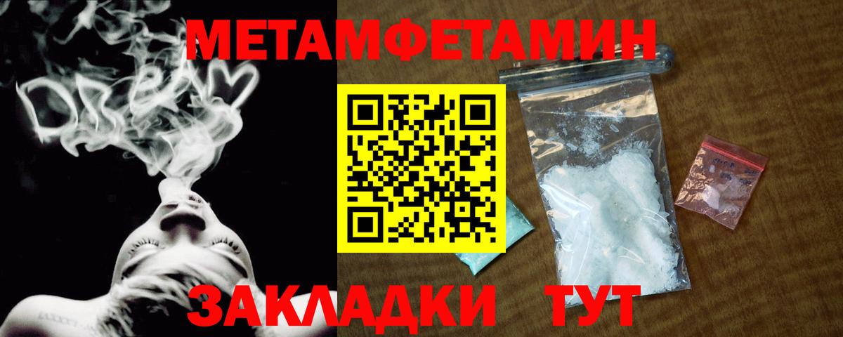 МЕТАМФЕТАМИН пудра  Вход с VPN  Кунгур 