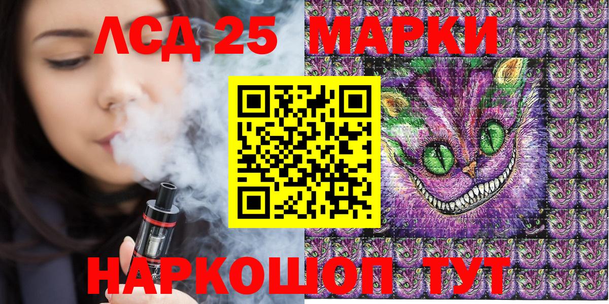 Марки 25I-NBOMe 1500мкг  Вход с VPN  Марки NBOMe  Кунгур 