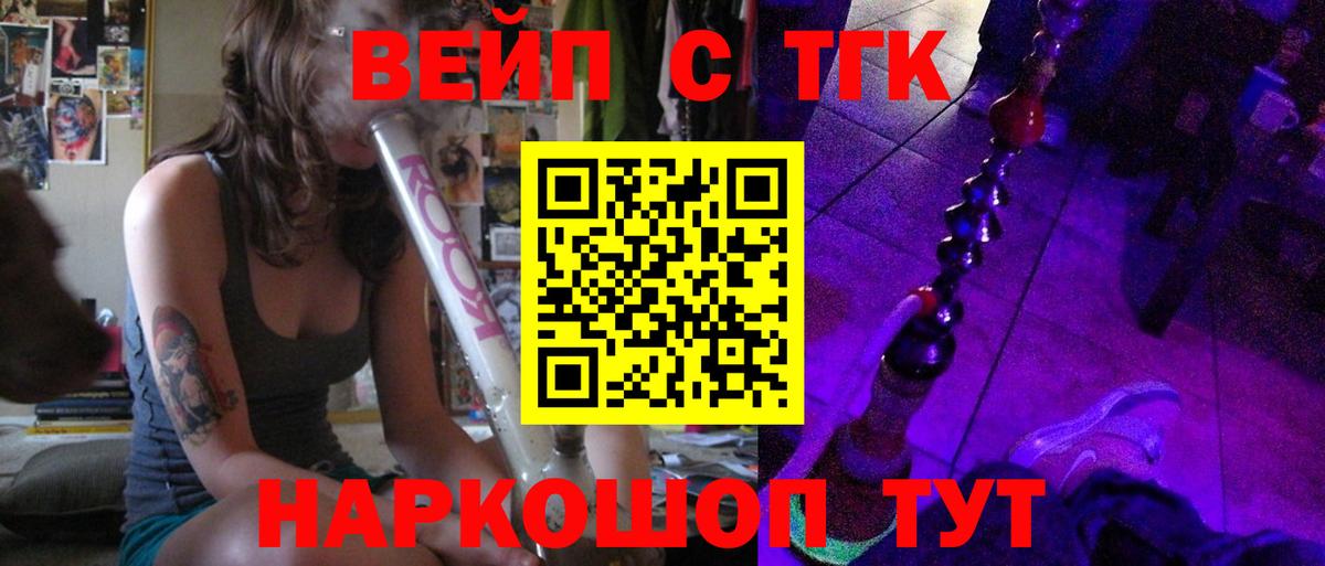 Кунгур  Дистиллят ТГК жижа  Вход с VPN 