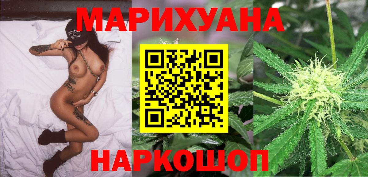 Каннабис конопля  Марихуана THC 21%  Кунгур  Вход с VPN  Канабис план 